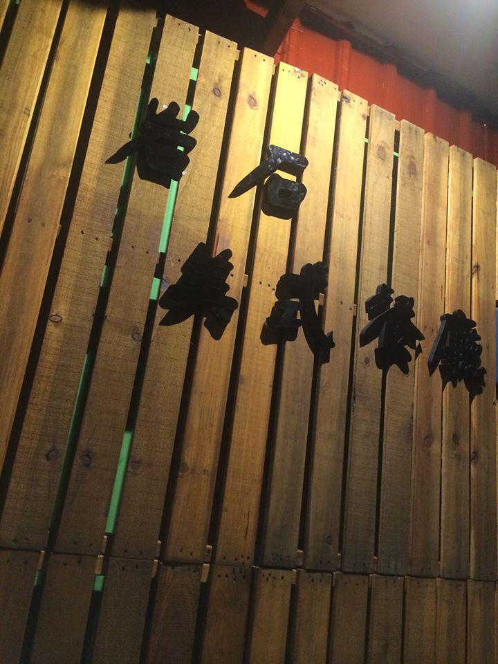 岩石美式餐廳