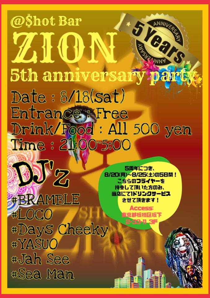 SHOT BAR Zion