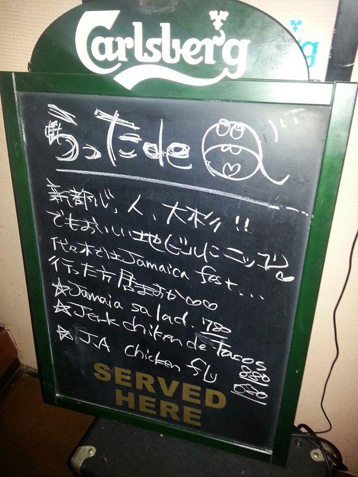 らった DE Q