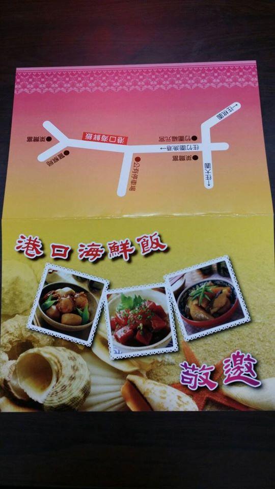 竹圍港口海鮮飯