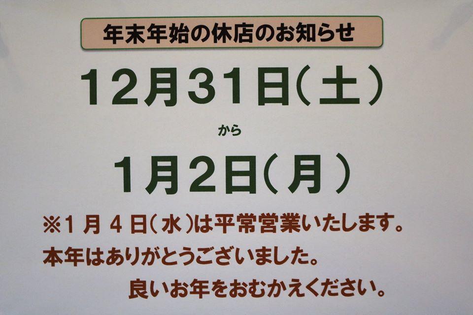 和蘭丹（らんたん）