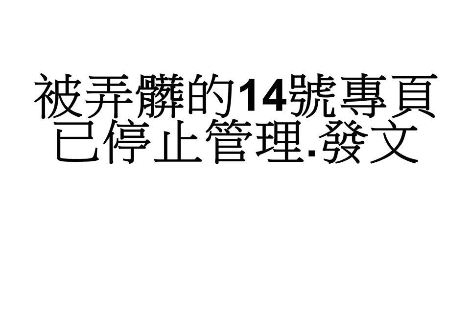 14號咖啡館
