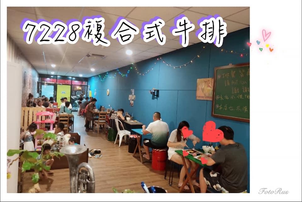 7228 香烤美式牛排