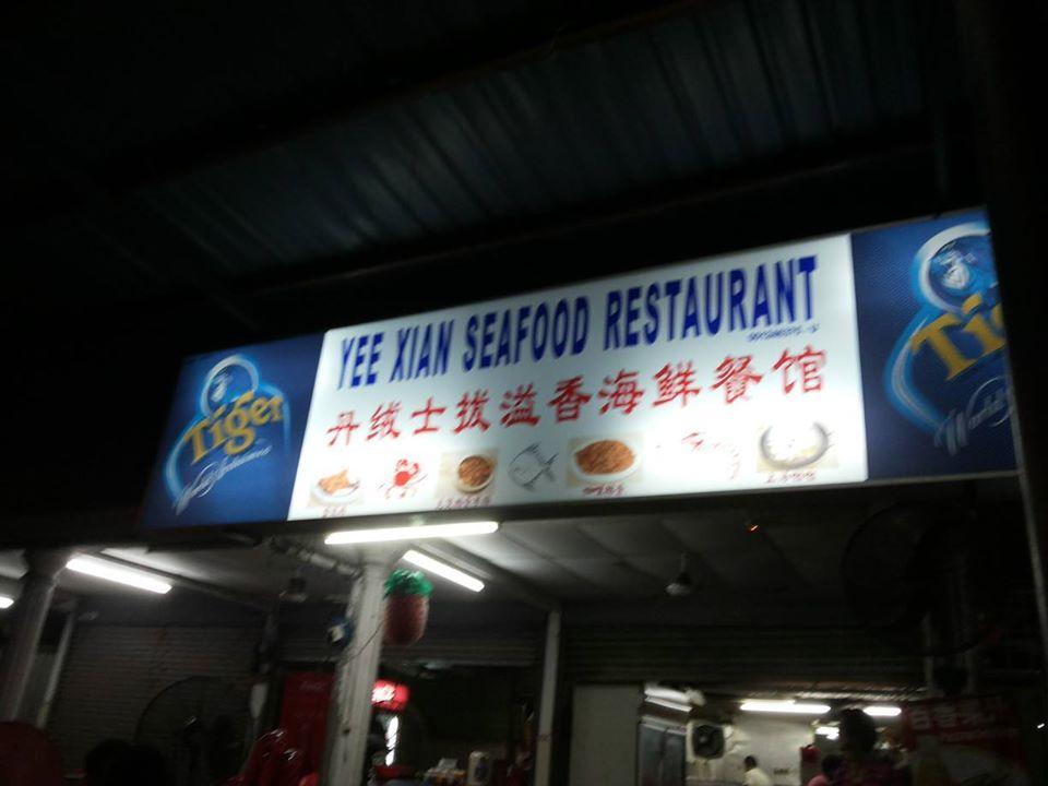 丹絨士拔溢鲜餐馆