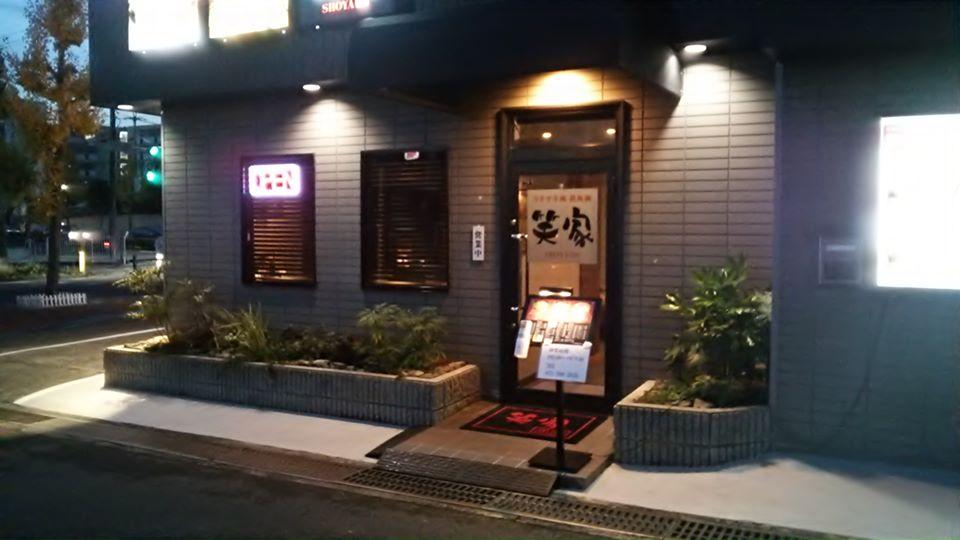 スキヤキ風 鉄板鍋 笑 家
