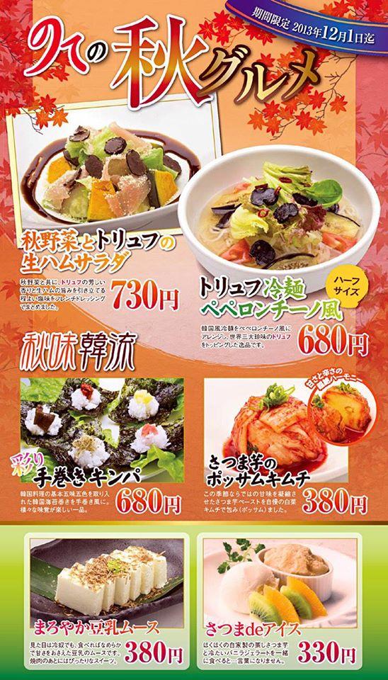 炭火焼肉のて 深井店