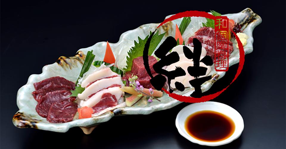 和個室料理 絆