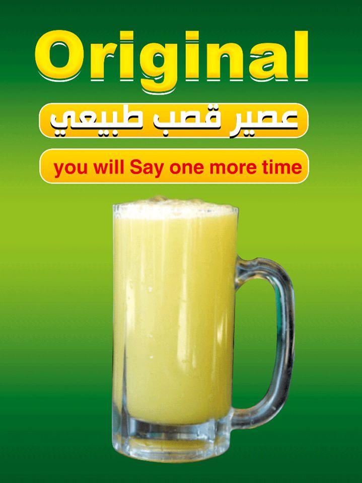 OriginaL-عصير قصب طبيعي