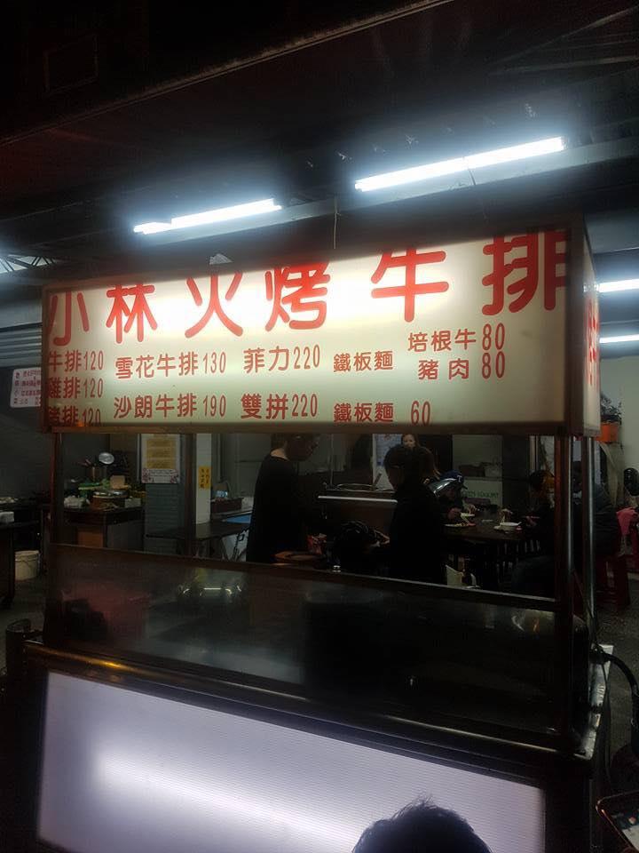 小林平價牛排
