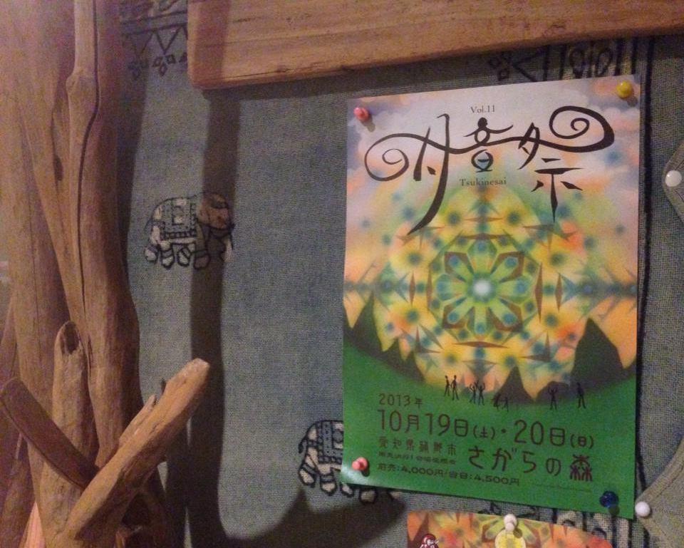 虹いろ喫茶　Ｓｈａｋａ　Ｓｈａｋａ