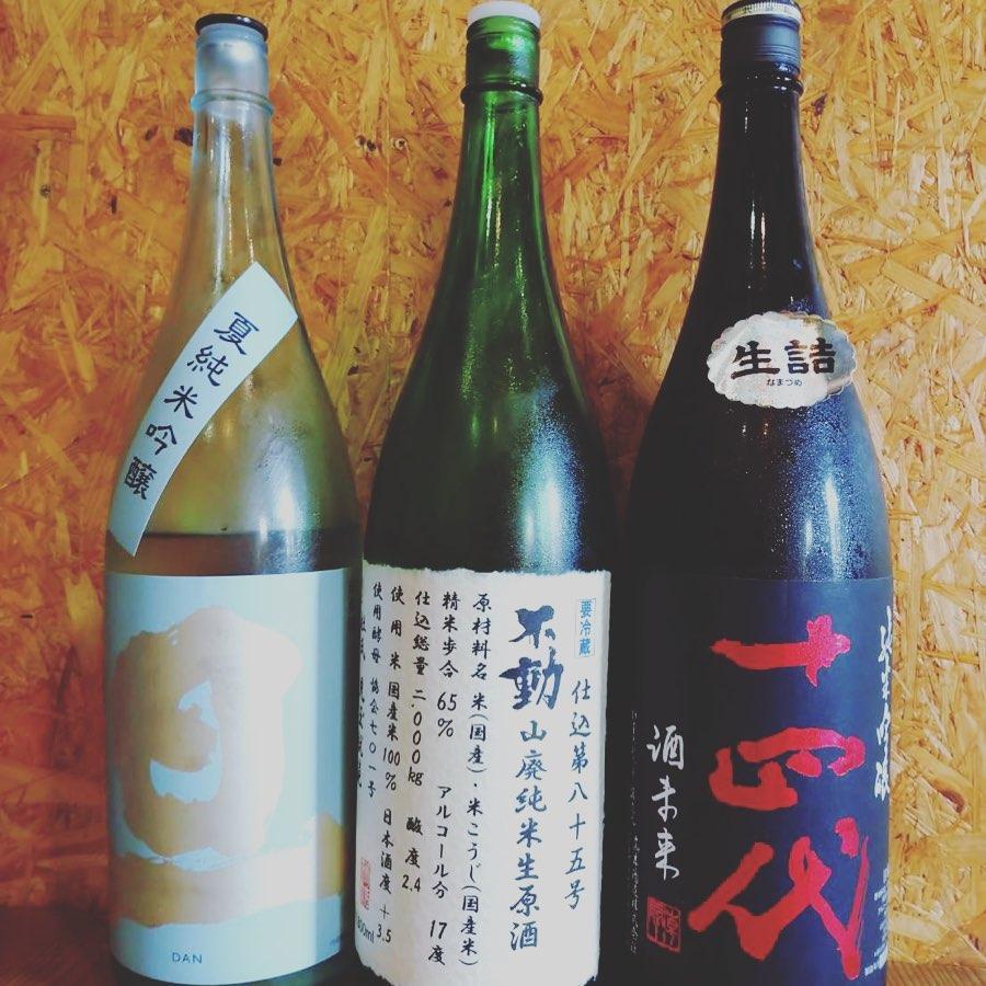 酒×炉端焼三まいめ