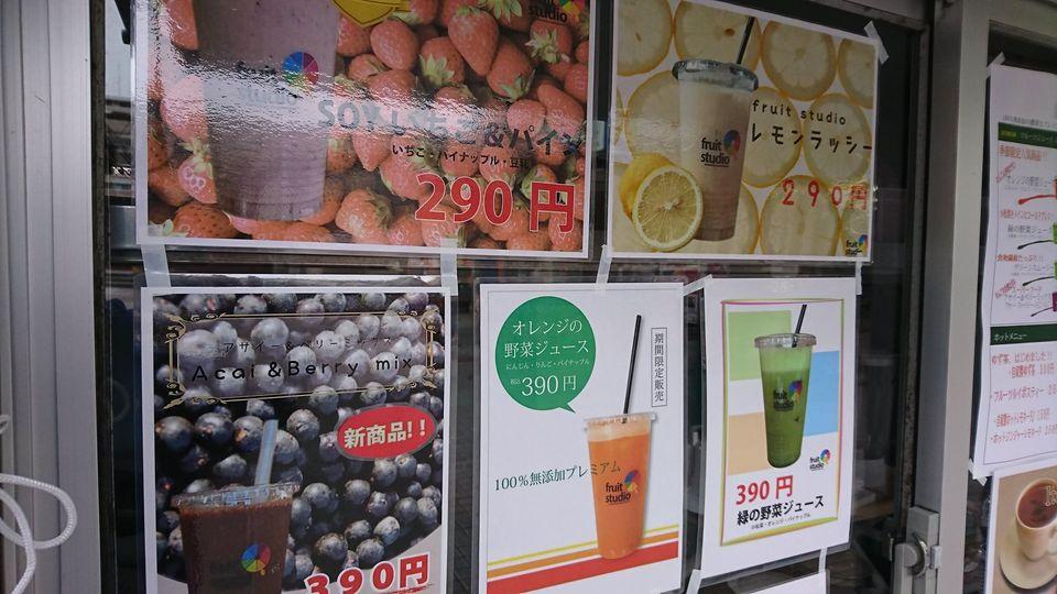Fruit studio