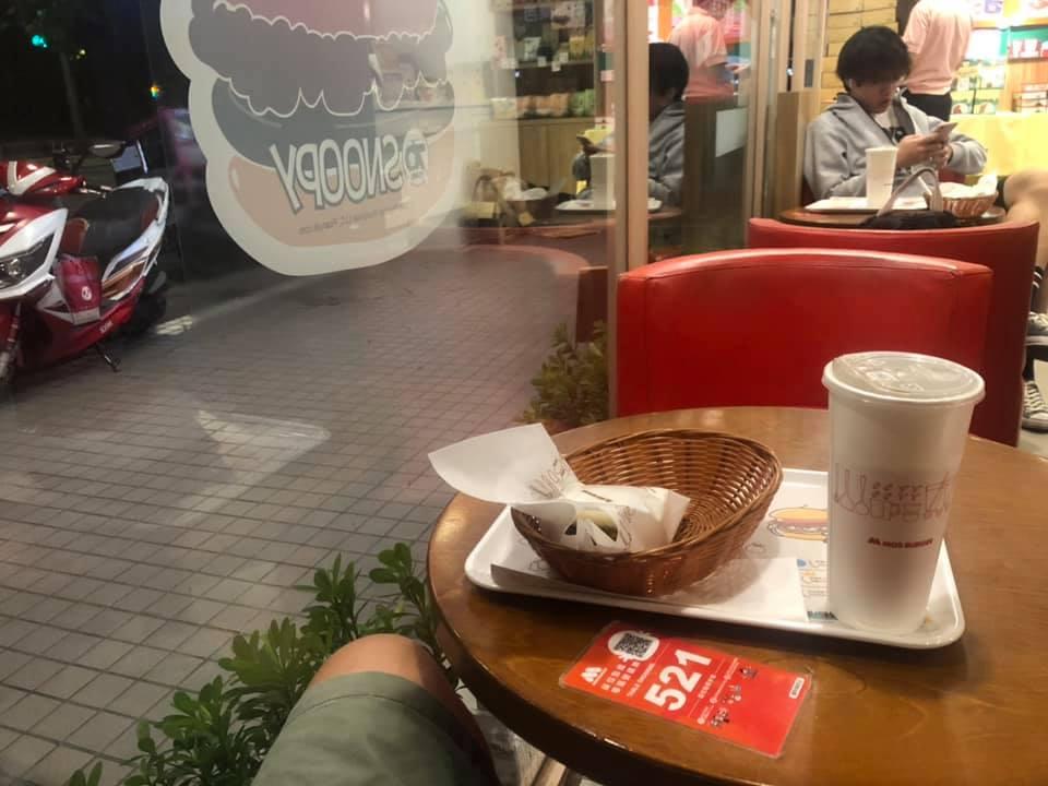 摩斯漢堡