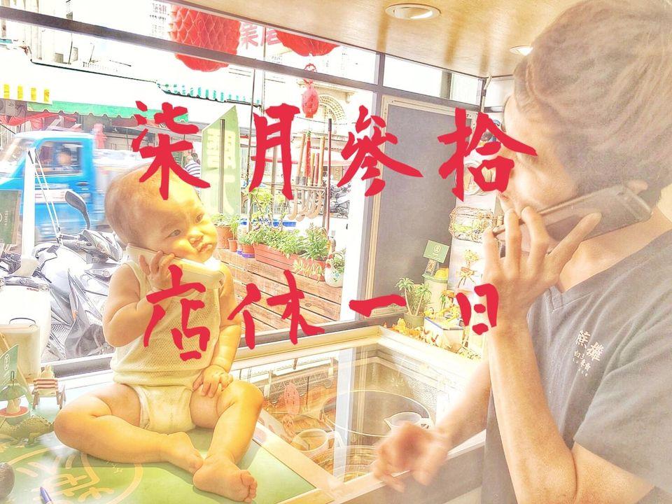 蔗一攤斗六雲林店