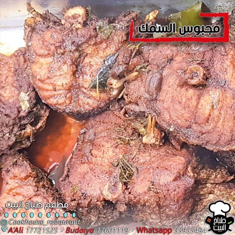 مطعم طباخ البيت A`ali