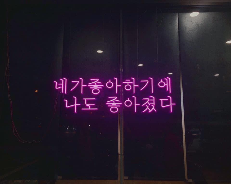 【釜亭】韓國銅盤烤肉 고기구이