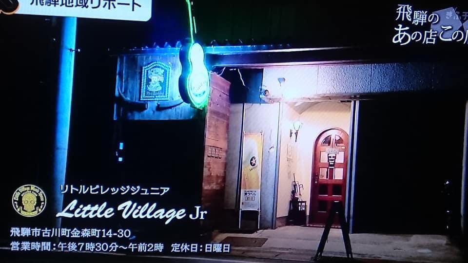 飛騨古川 Little Village Jr Hida-shi Gifu