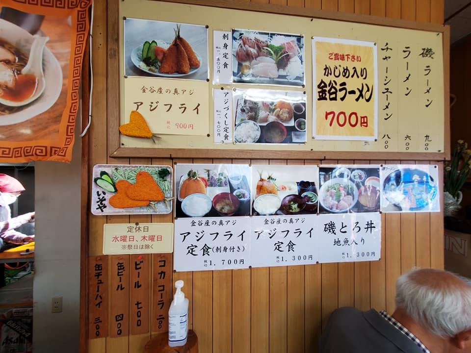 磯や