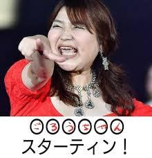 五郎ちゃん