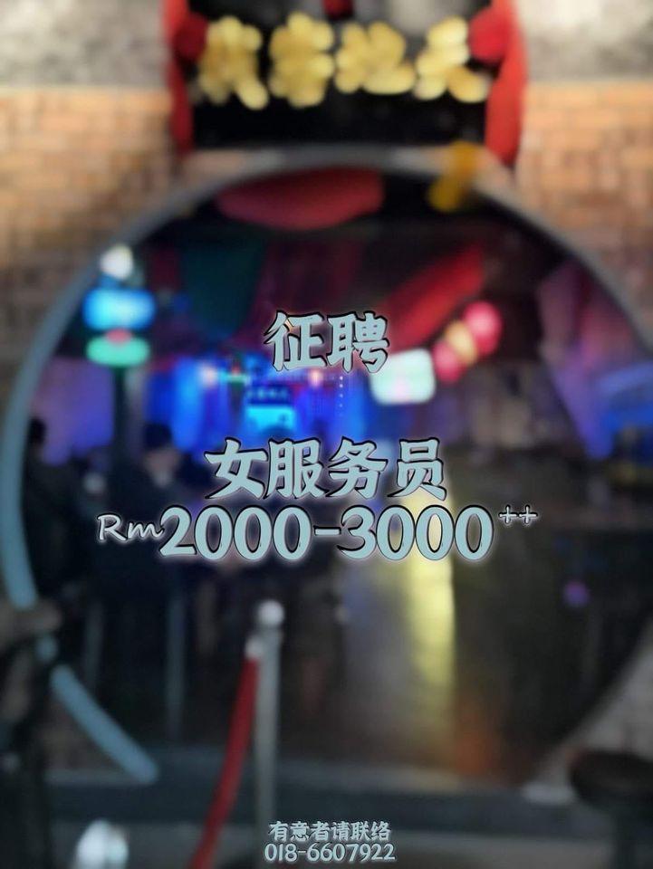天地客栈
