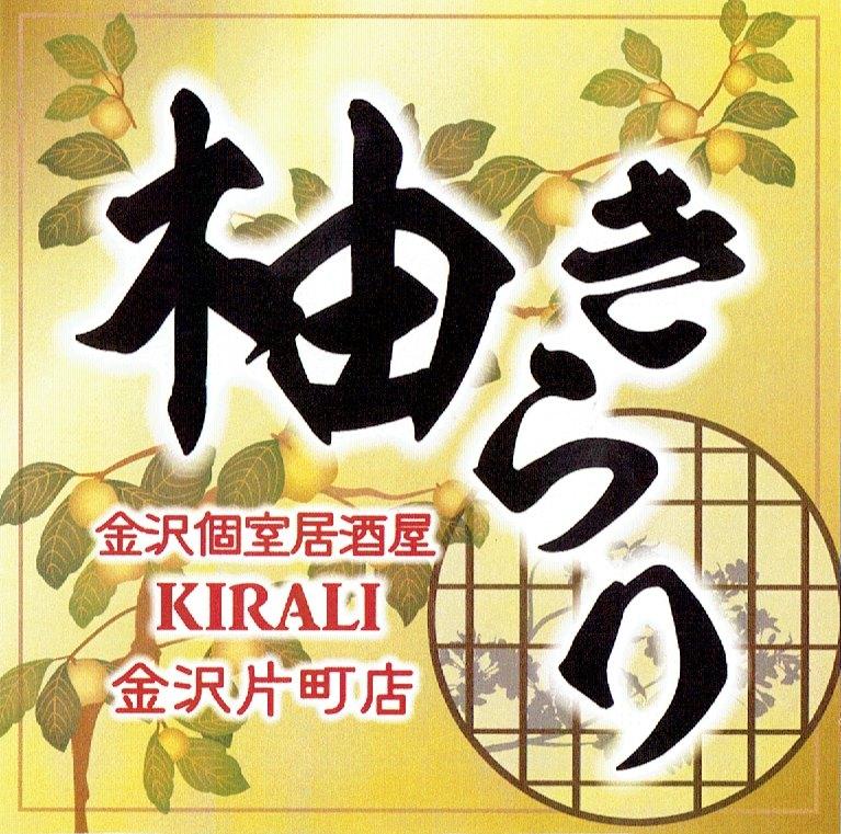 柚子きらり～Kirari　片町店
