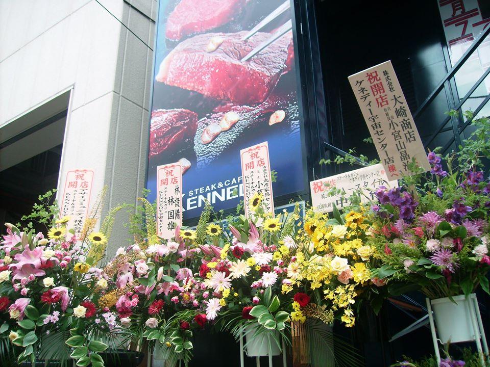 steak&cafe KENNEDY（ステーキ＆カフェ ケネディ）