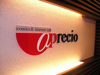 アプレシオ静岡店