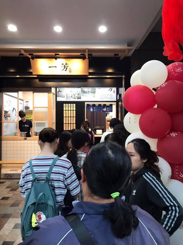 一芳水果茶彰化彰基店