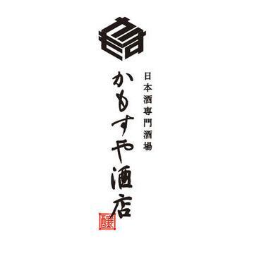 かもすや酒店