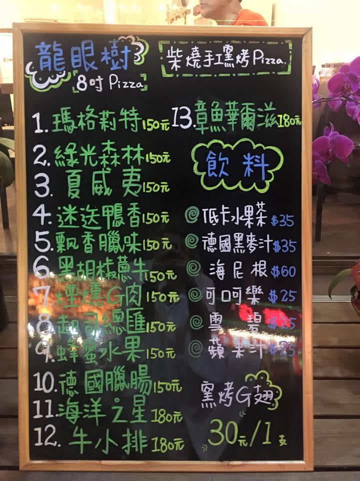 龍眼樹窯烤披薩（礁溪店）