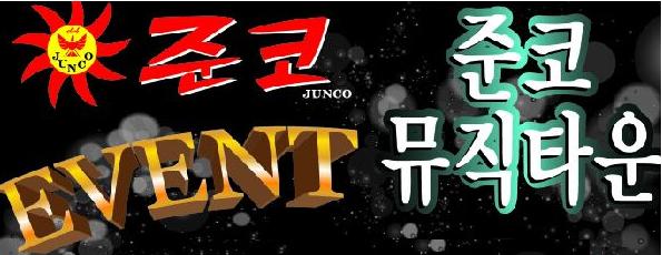 정자준코노래타운