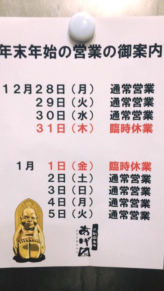 元祖串かつ あげ〼