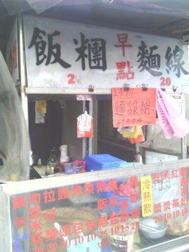 幸福飯糰美食&飾品