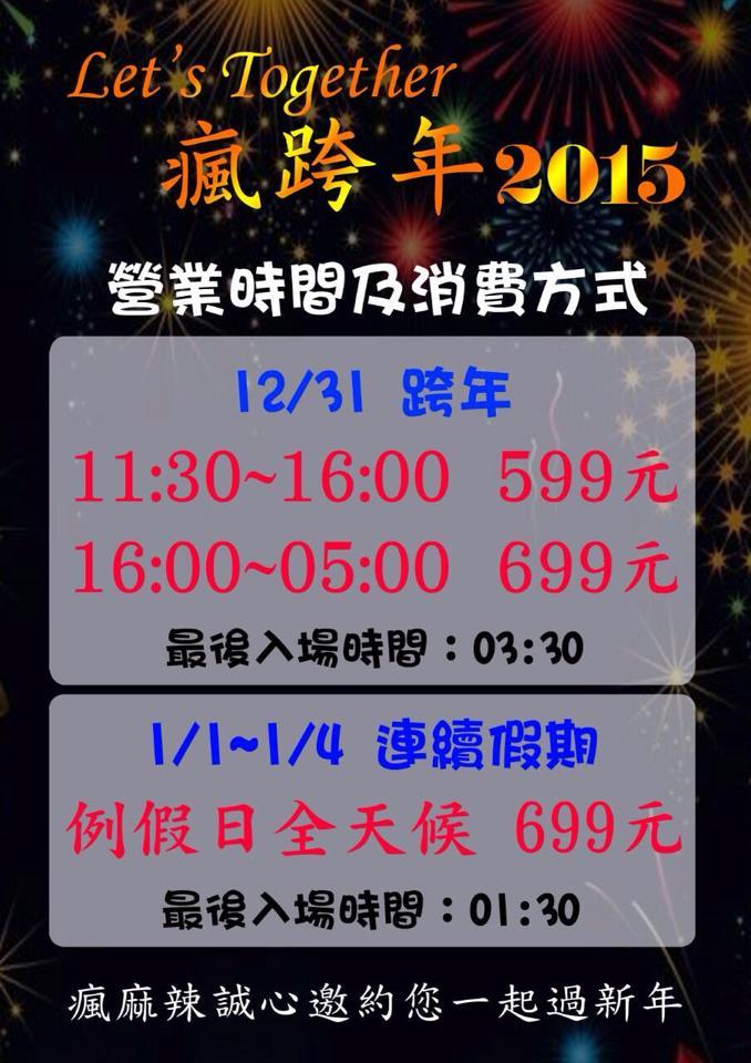 瘋麻辣頂級鴛鴦麻辣火鍋