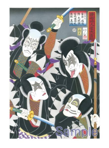創作和風　《おぶ》鳳舞