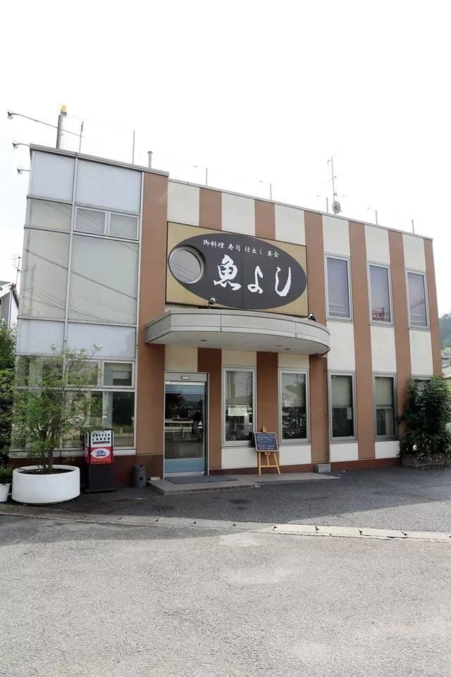 魚よし宇治田原町