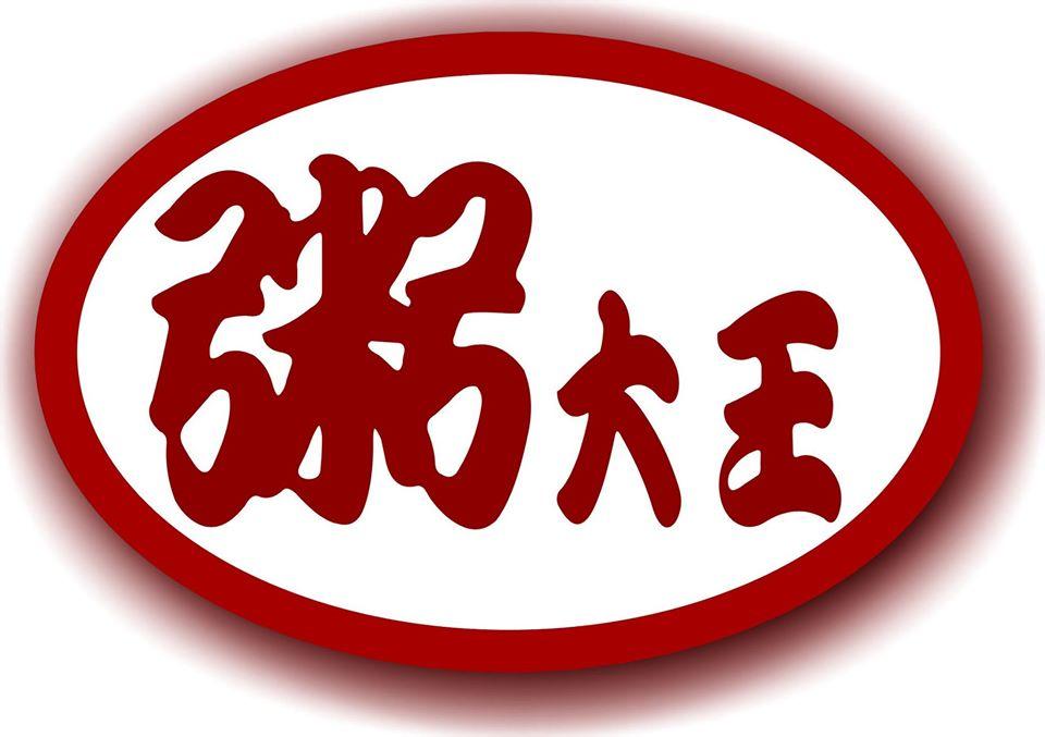 粥大王-養身粥底火鍋