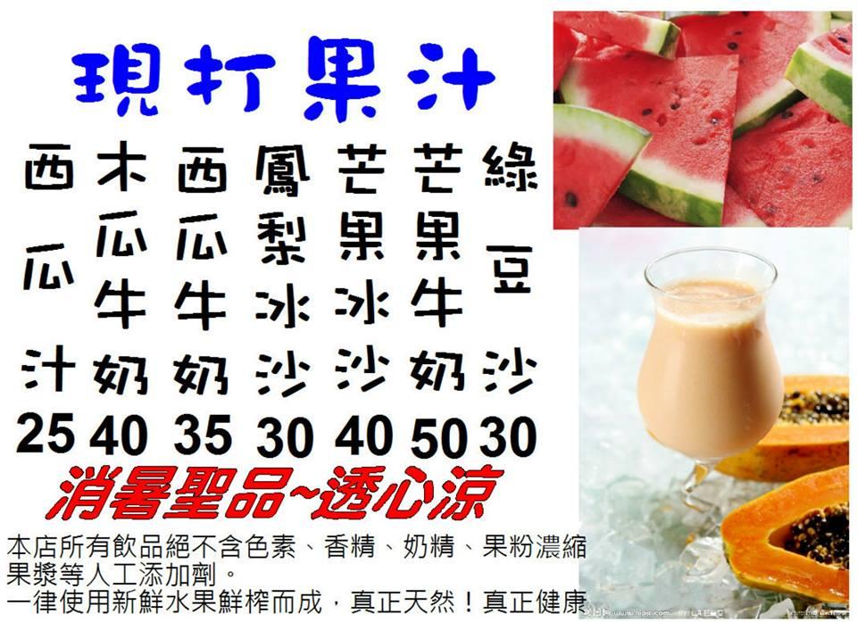 簡單果汁吧