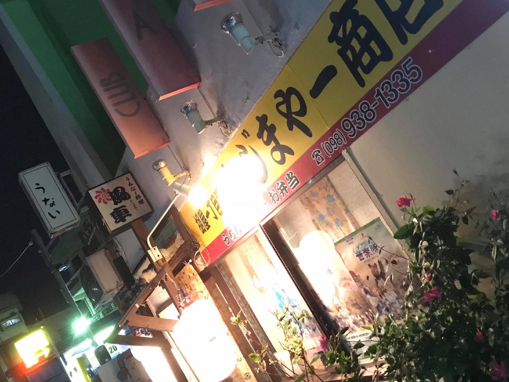 風車 かじまや～