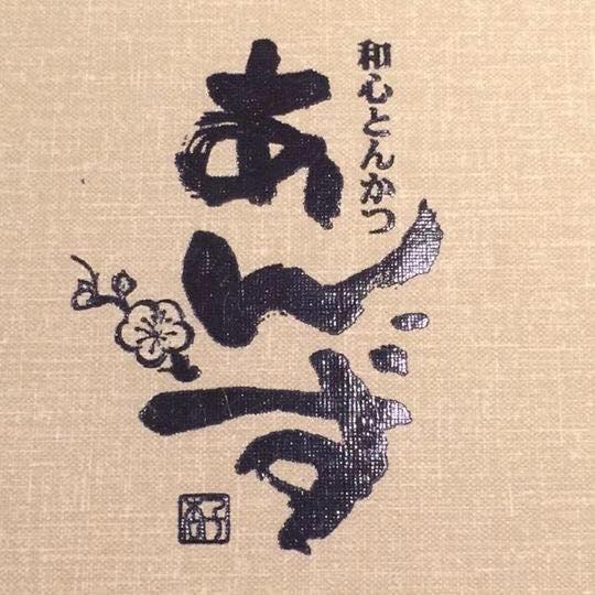 銀座杏子日式豬排新竹sogo站前店