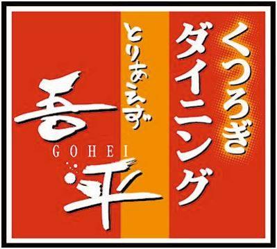 とりあえず吾平高松サンフラワー通店