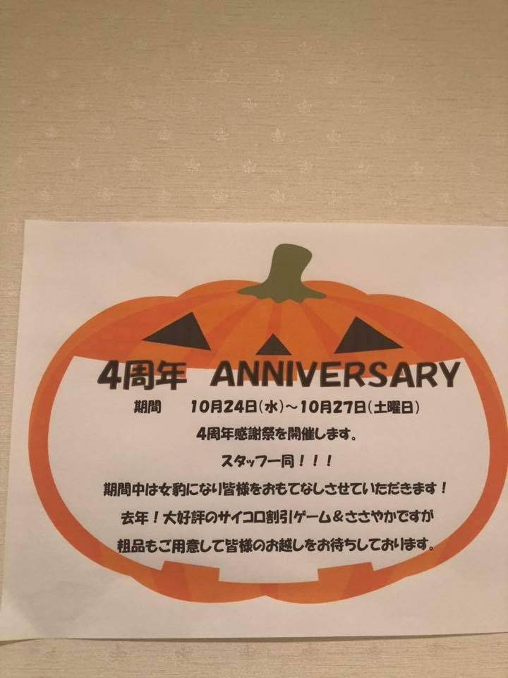 マングローブ(スナック)