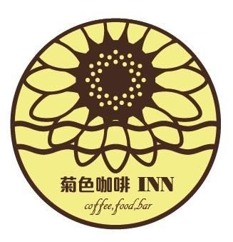 菊色咖啡