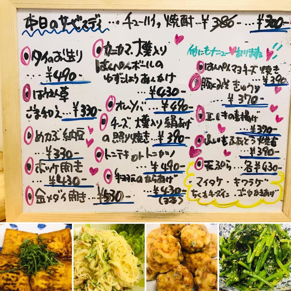 Mother Cook-おばんざい-