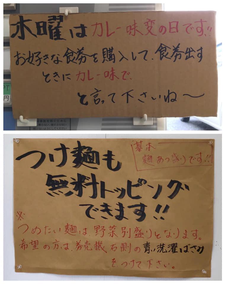 今を粋ろ 松江学園店