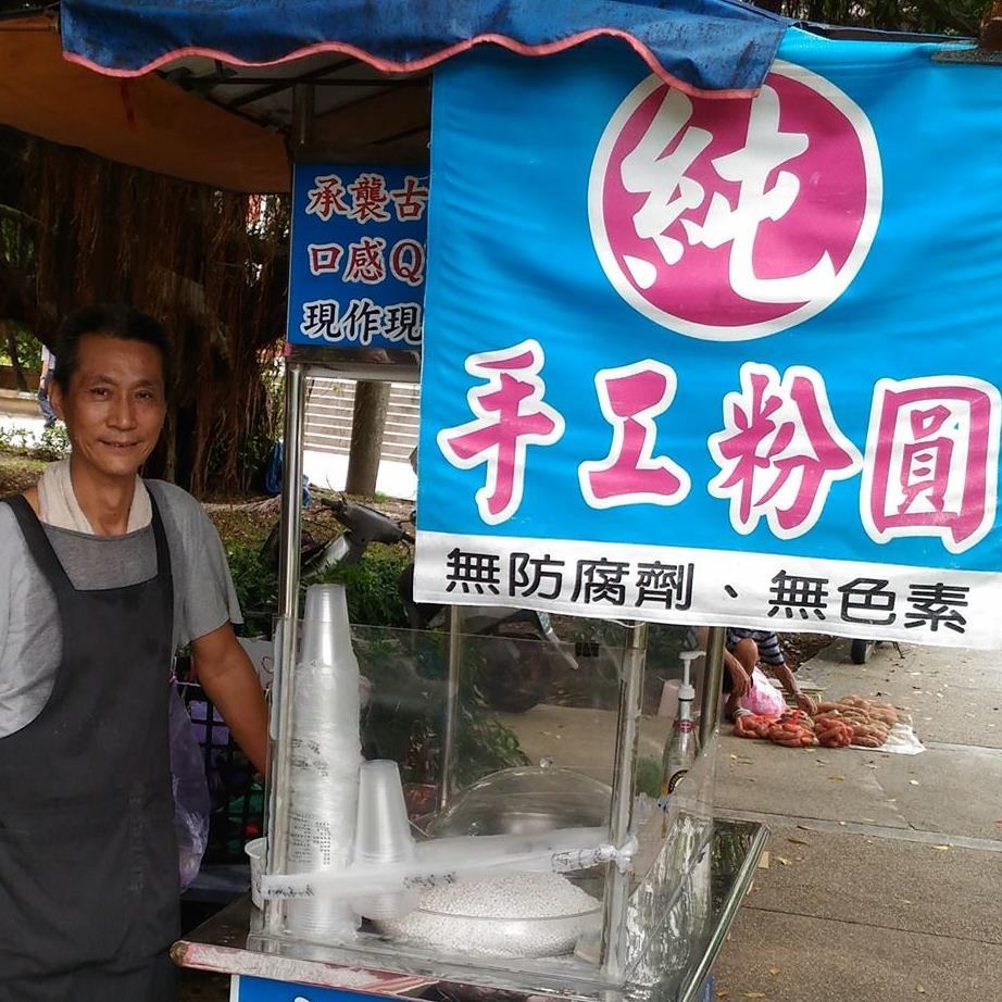 金山盧師傅極品q彈手工粉圓
