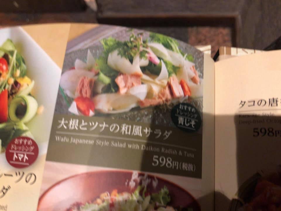 忍家太田店