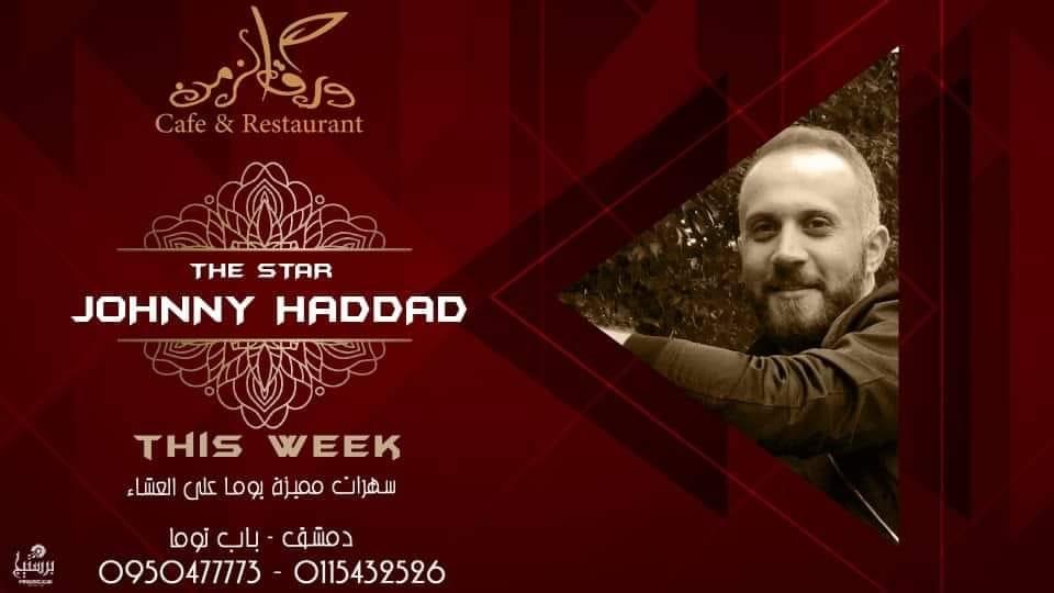 مطعم وراق الزمن