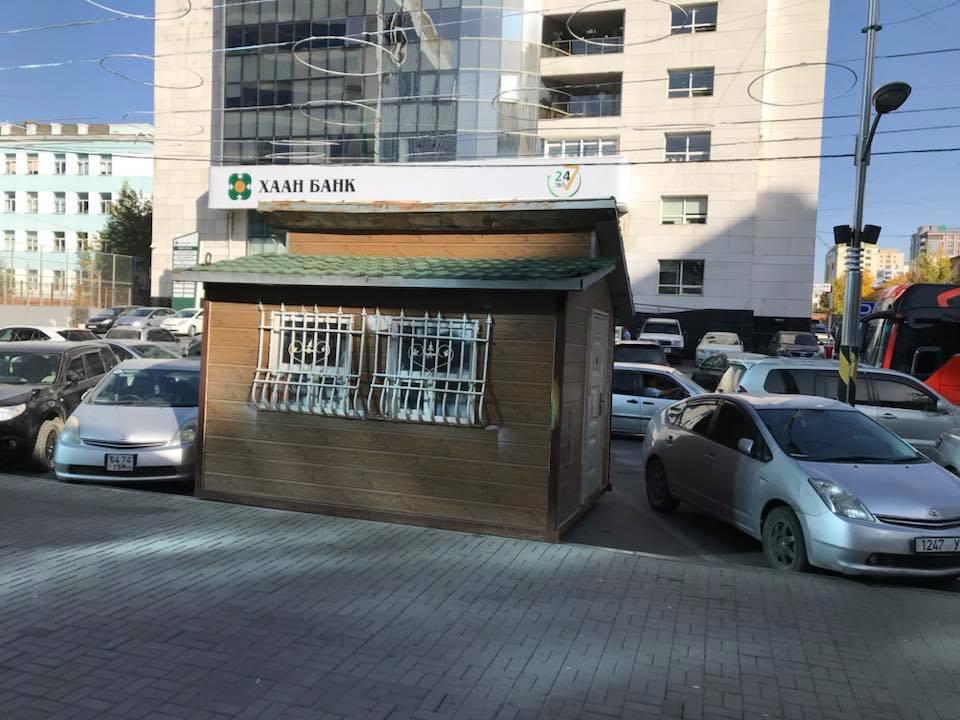 UB City хуудас1
