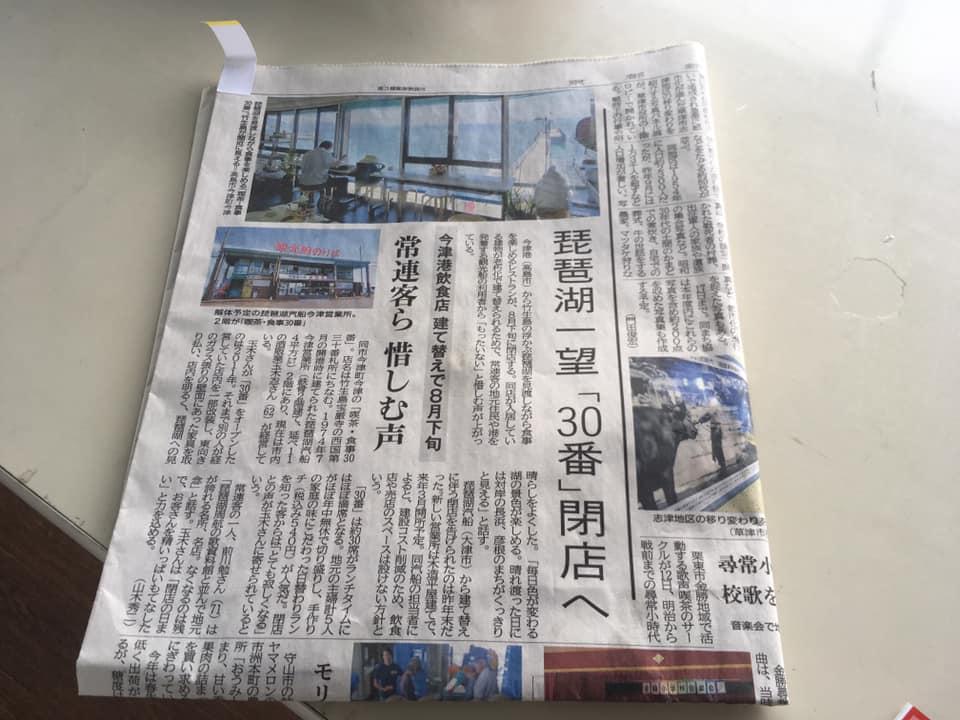 軽食30番